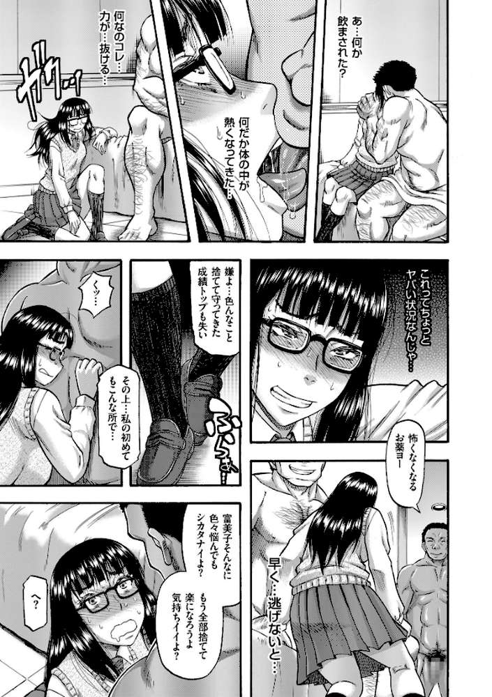 媚肉蜜猟区 by 成島ゴドー (p6)