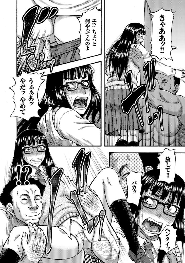 媚肉蜜猟区 by 成島ゴドー (p7)