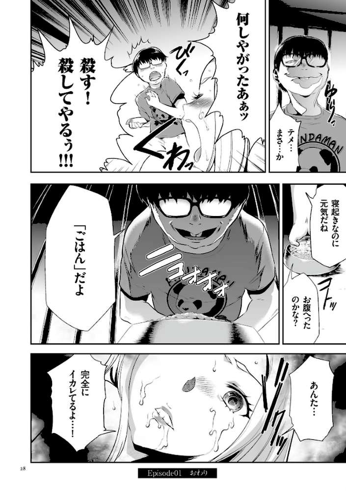 JK完全飼育マニュアル 1 by 香月りお (p25)