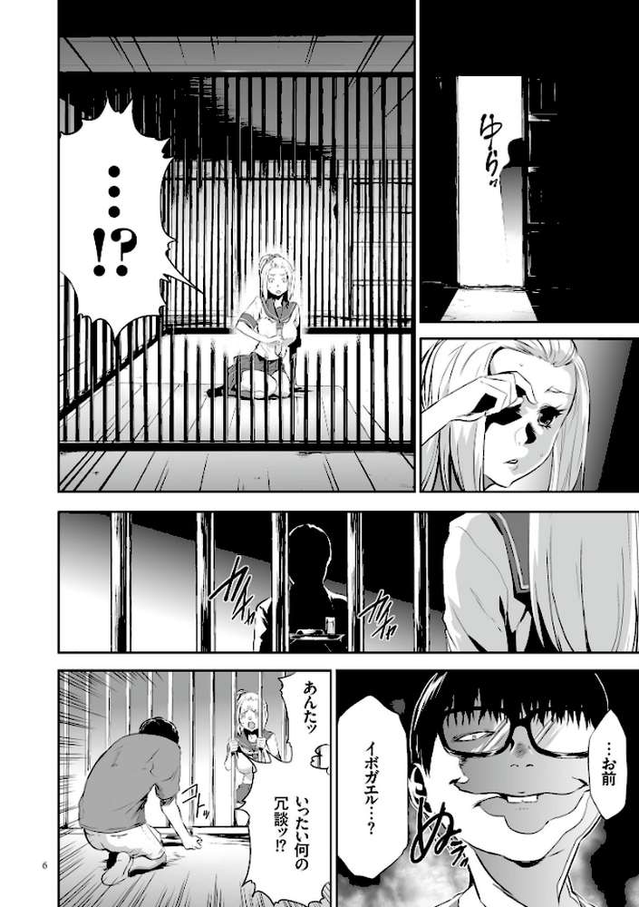 JK完全飼育マニュアル 1 by 香月りお (p3)