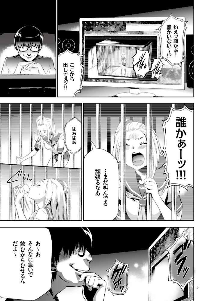 JK完全飼育マニュアル 1 by 香月りお (p6)