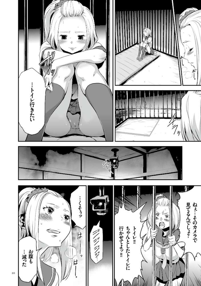 JK完全飼育マニュアル 1 by 香月りお (p7)