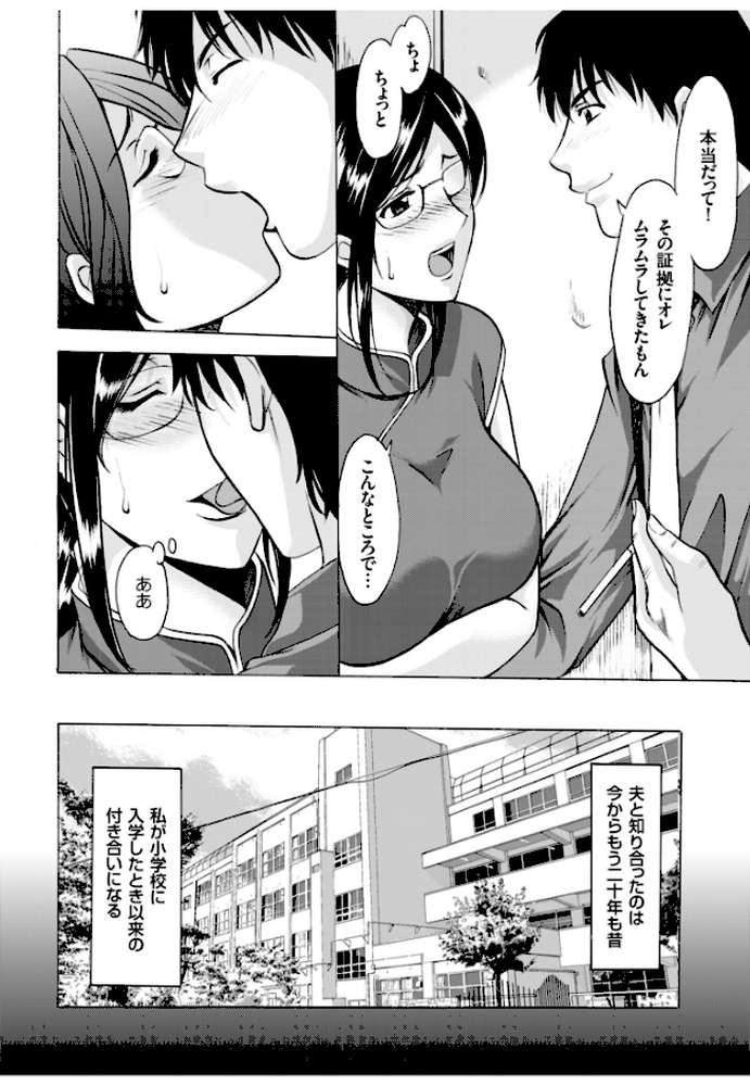 潜入妻サトミ 洗脳凌●の記録 by 星野竜一 (p7)