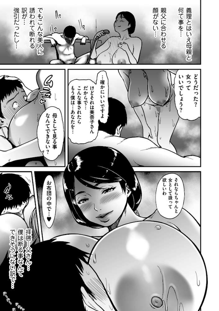 ツマイキ 妻のイキ顔が見たくて…。 by 葛籠くずかご (p14)