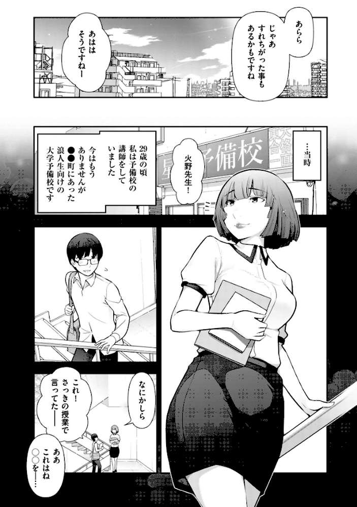 大見武士 マスターズ・コレクション File.19 by 大見武士 (p3)