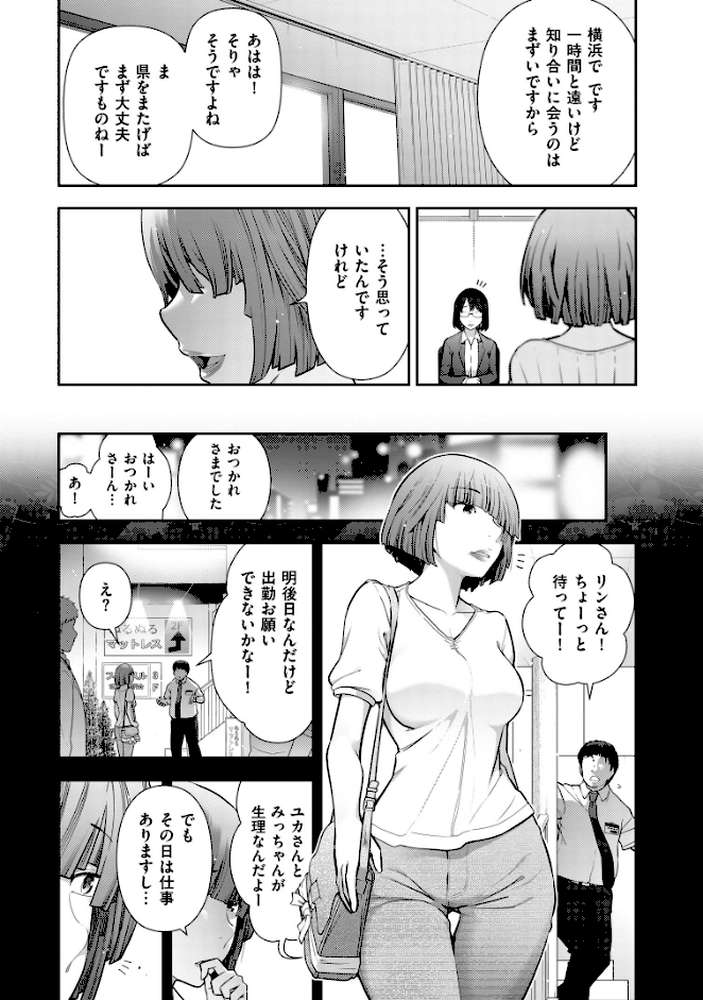 大見武士 マスターズ・コレクション File.19 by 大見武士 (p6)