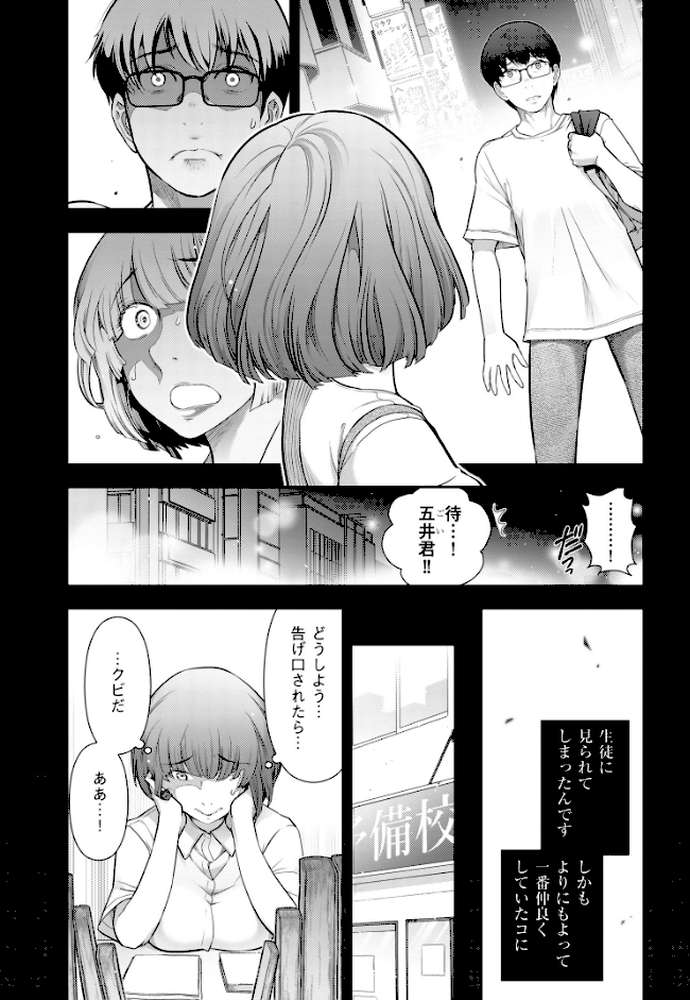 大見武士 マスターズ・コレクション File.19 by 大見武士 (p7)