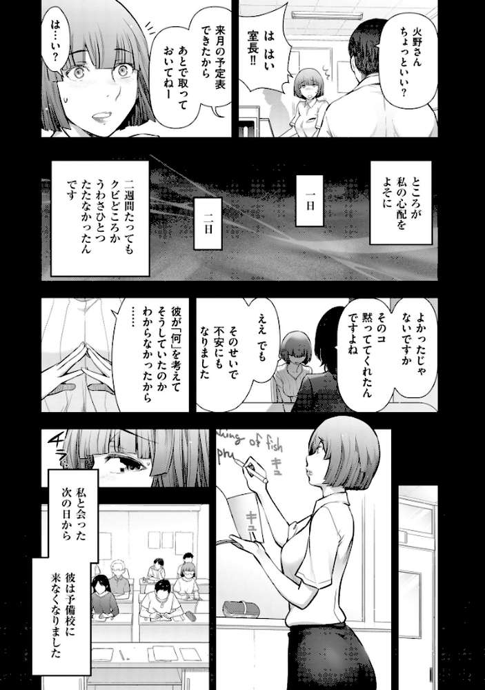 大見武士 マスターズ・コレクション File.19 by 大見武士 (p8)