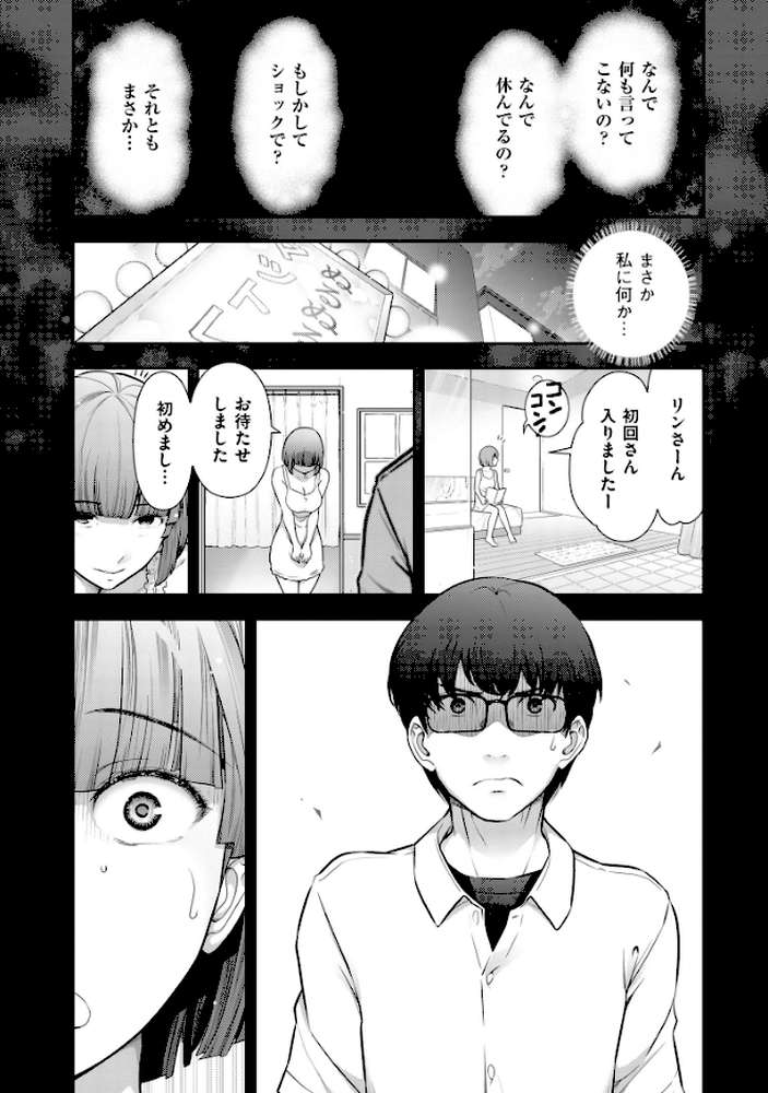 大見武士 マスターズ・コレクション File.19 by 大見武士 (p9)