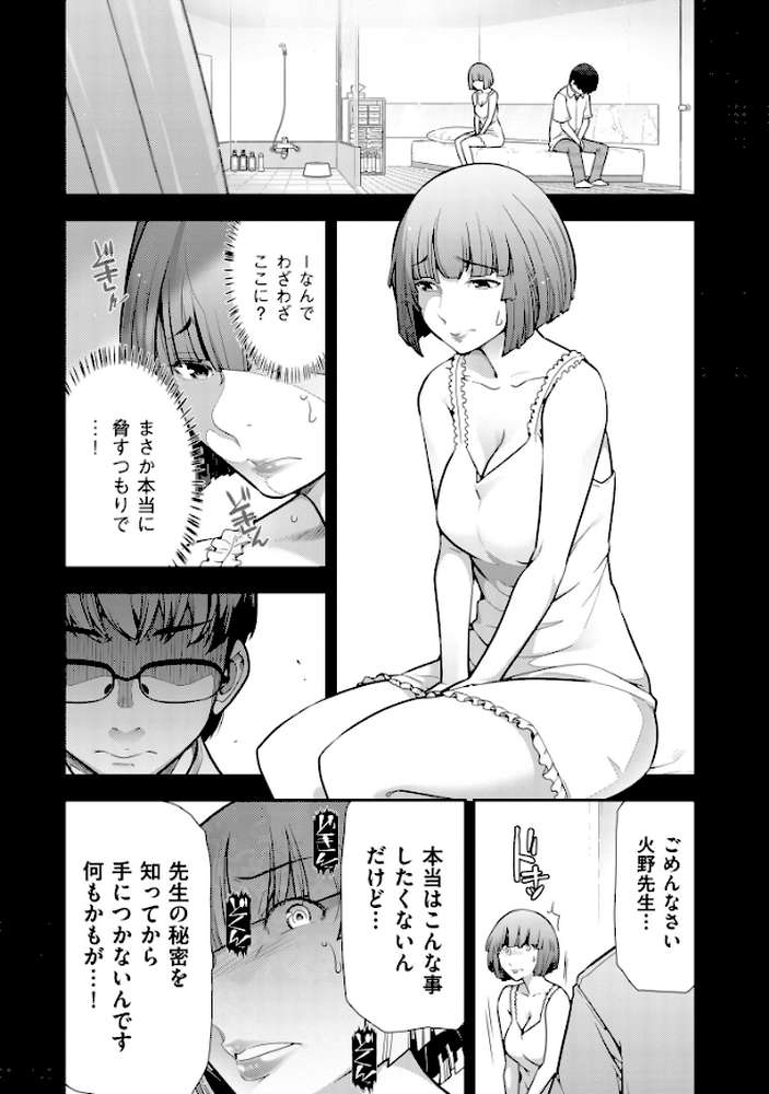 大見武士 マスターズ・コレクション File.19 by 大見武士 (p10)