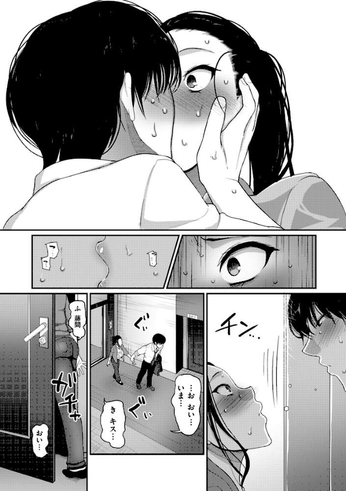 限界性欲〜我慢できない人妻たち〜 by 山本善々 (p9)