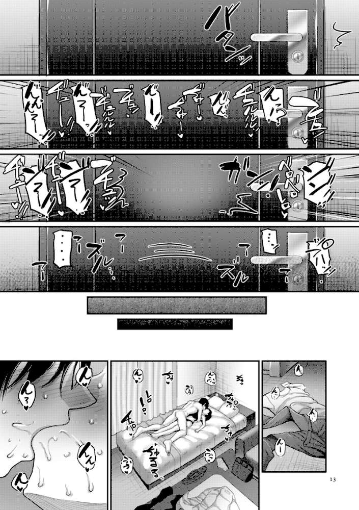 限界性欲〜我慢できない人妻たち〜 by 山本善々 (p10)