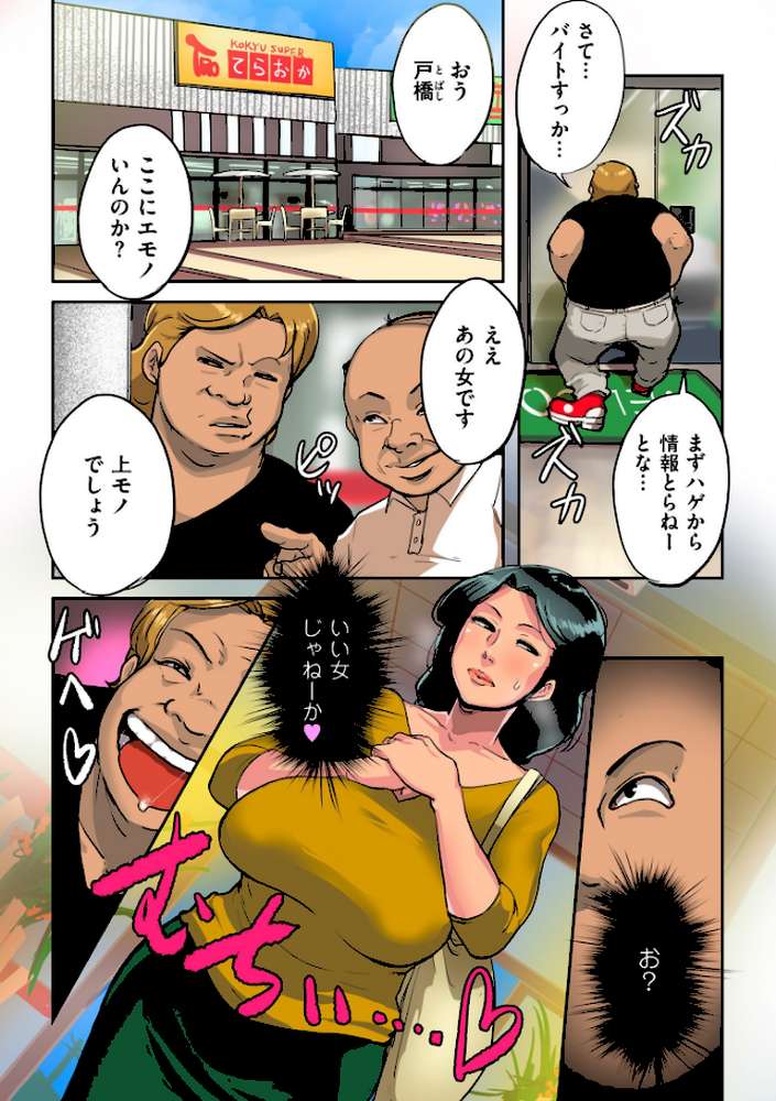 墨妻 by 杢臓 (p9)