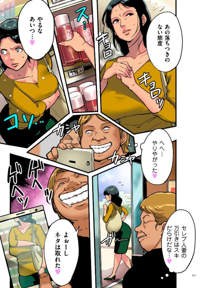 墨妻 by 杢臓 (p10)