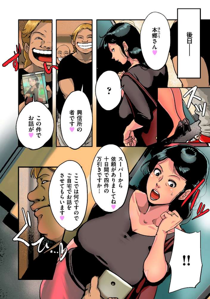 墨妻 by 杢臓 (p11)