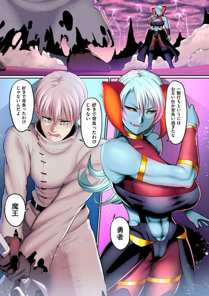 隷属魔王【電子特装版】 by 山本善々 (p4)