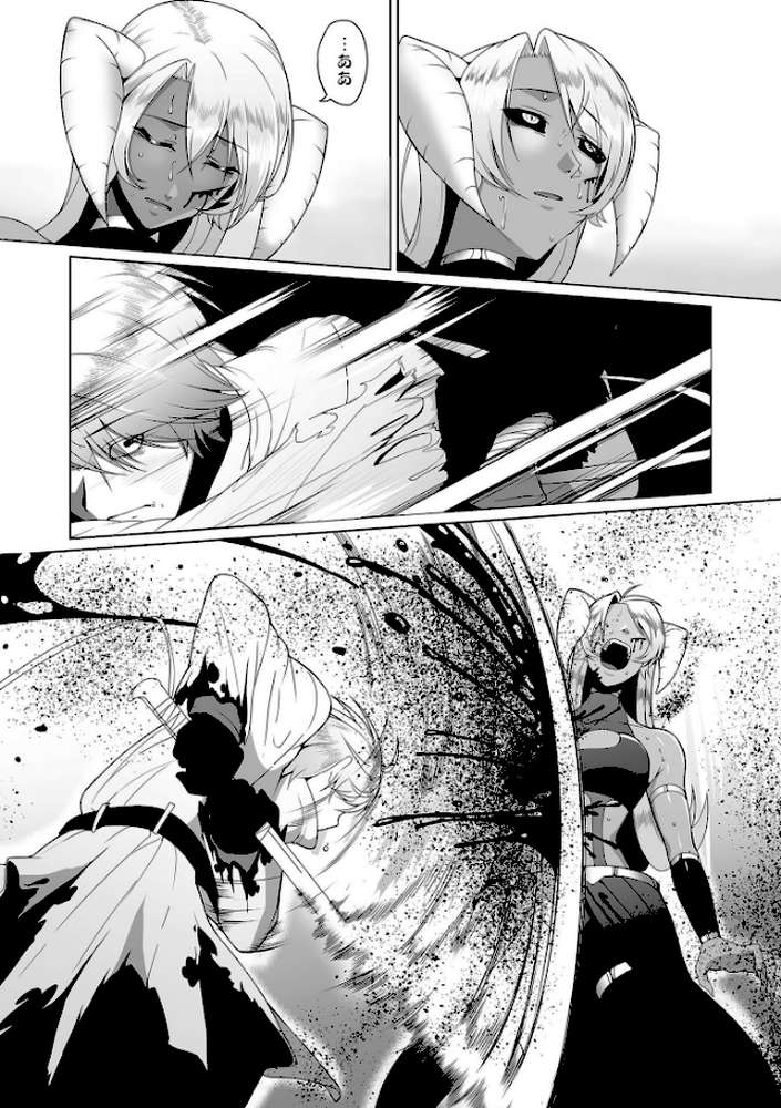 隷属魔王【電子特装版】 by 山本善々 (p7)