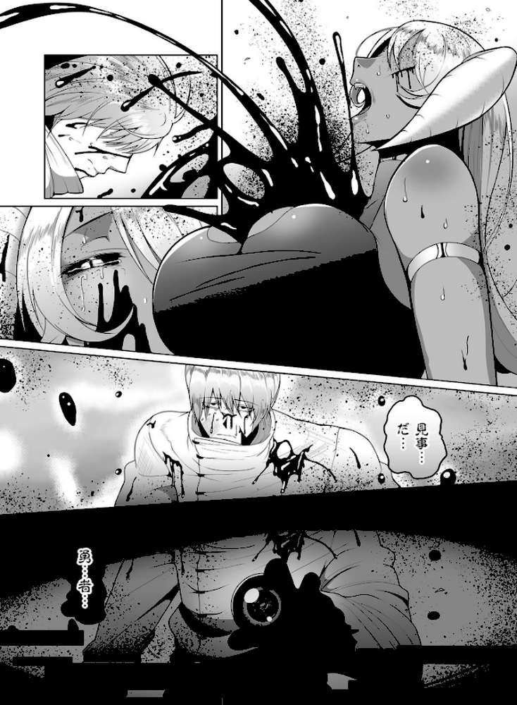 隷属魔王【電子特装版】 by 山本善々 (p8)