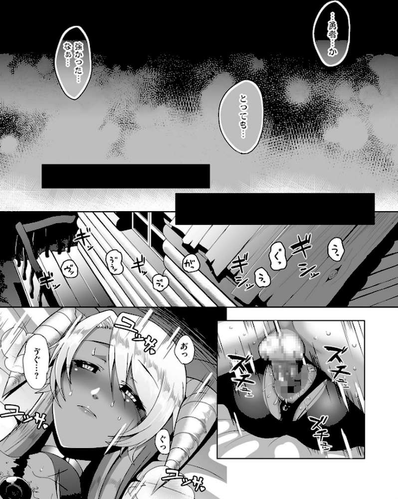 隷属魔王【電子特装版】 by 山本善々 (p9)