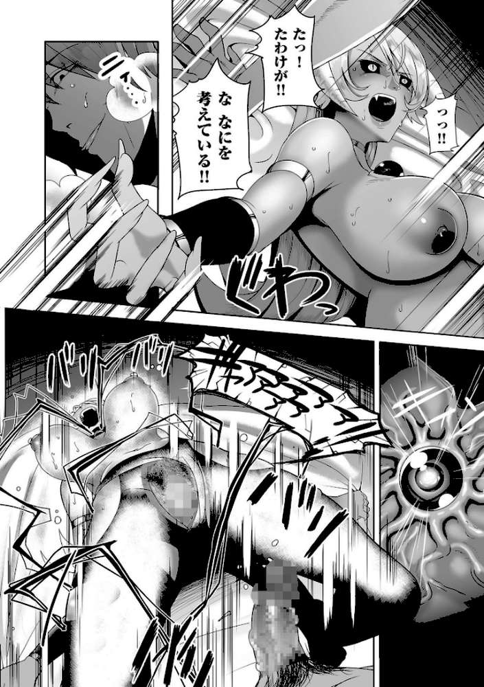 隷属魔王【電子特装版】 by 山本善々 (p11)