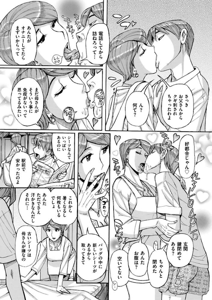 Mother’s Care Service by 児島未生 (p8)
