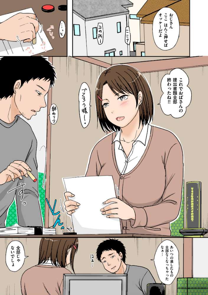 浮気だけど好きな人【電子特装版】 by 黒金さつき (p4)