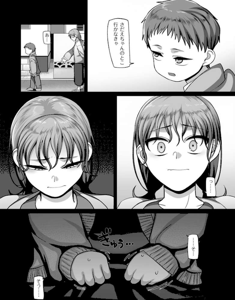 S県K市 社会人女子バレーボールサークルの事情 2【電子特装版】 by 山本善々 (p8)