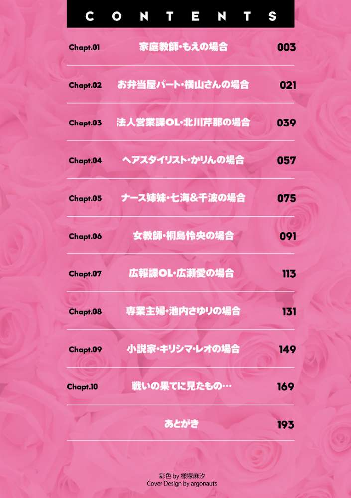 週末童貞 by ドリルムラタ (p2)