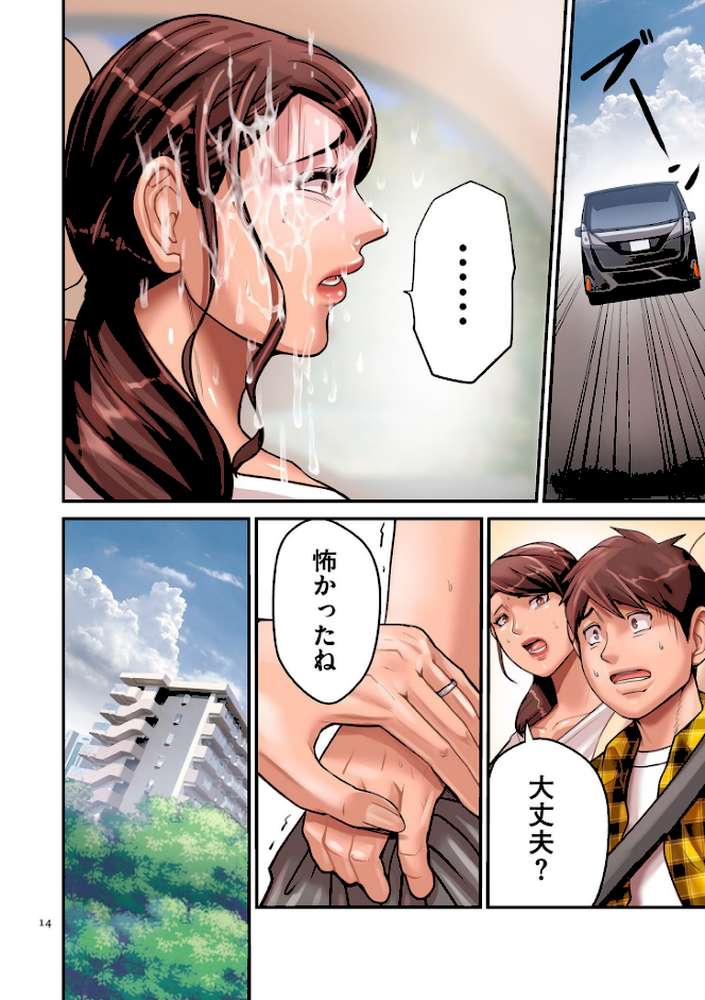 煽り男1 by ポロリビスタ (p13)