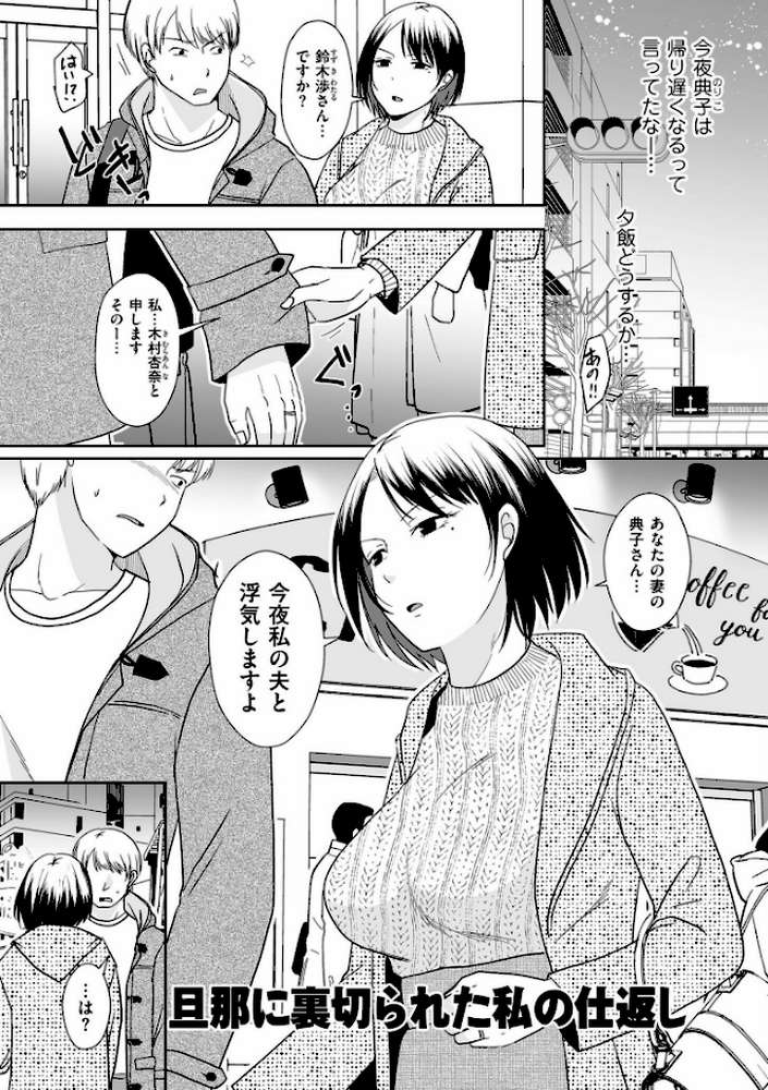 夫のせい妻のせい【電子特装版】 by 黒金さつき (p17)