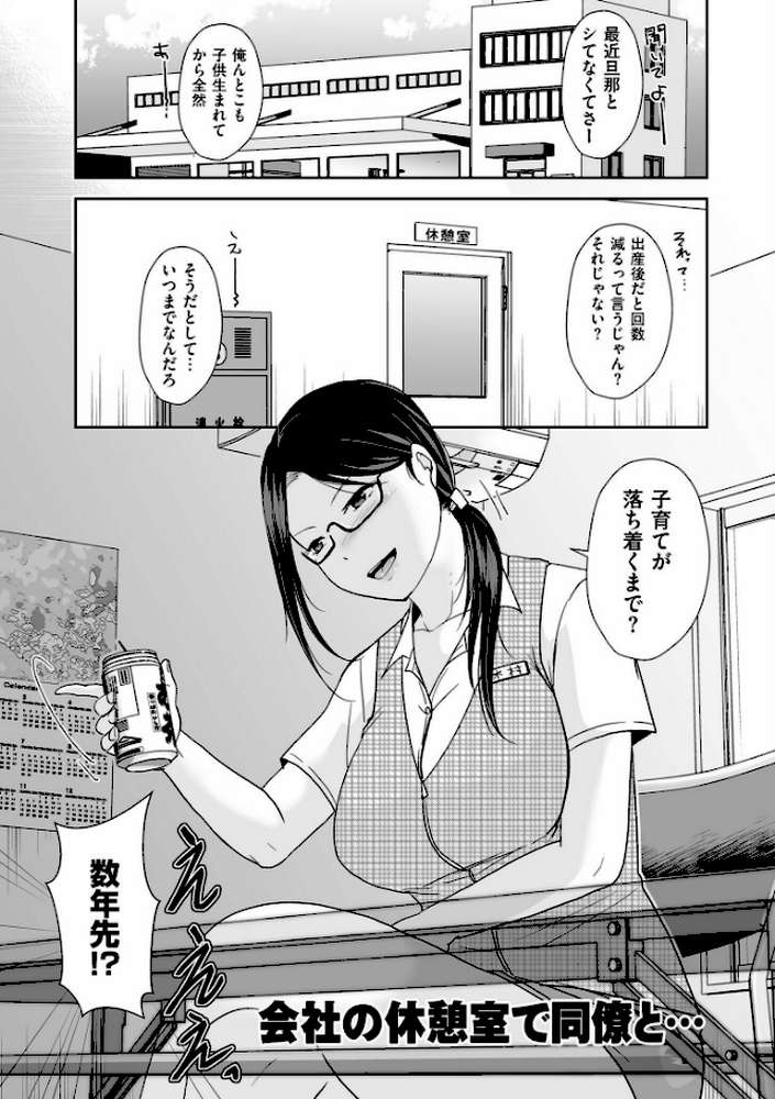 夫のせい妻のせい【電子特装版】 by 黒金さつき (p21)