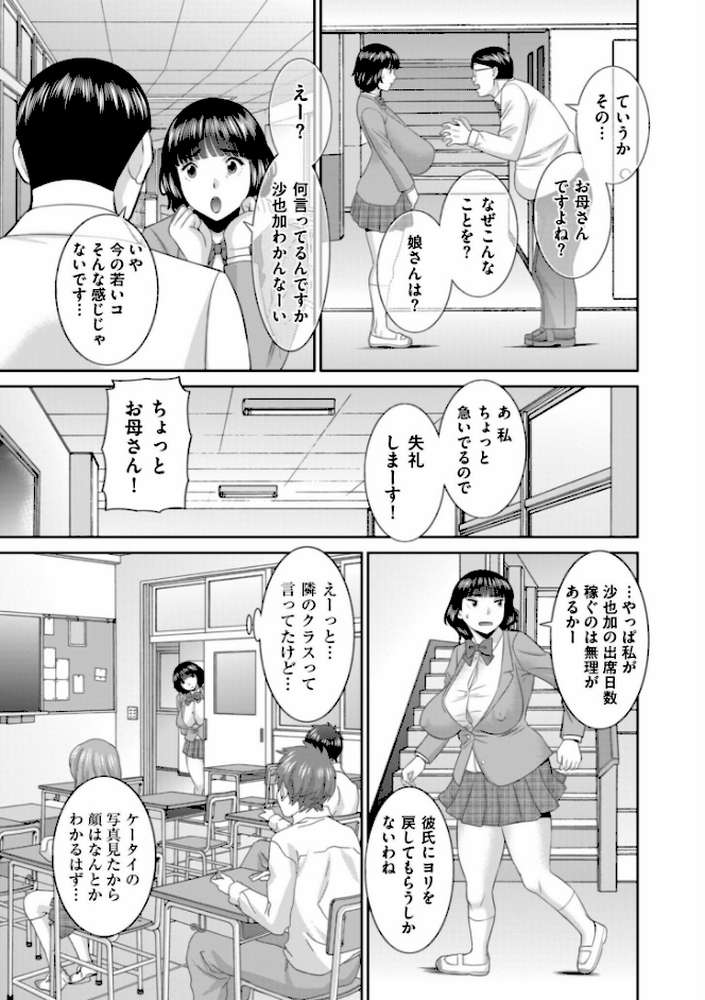 絶倫奥様 肉堕ちライフ by かわもりみさき (p6)
