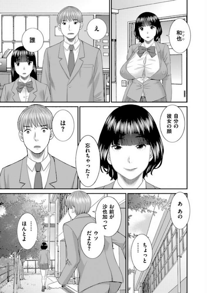 絶倫奥様 肉堕ちライフ by かわもりみさき (p8)