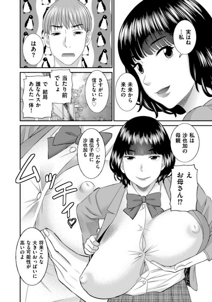 絶倫奥様 肉堕ちライフ by かわもりみさき (p9)