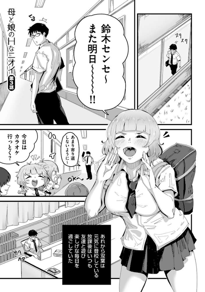 剛毛カノジョ【電子特装版】 by ワキミウンテン (p22)