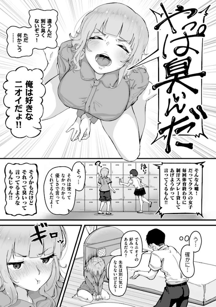 剛毛カノジョ【電子特装版】 by ワキミウンテン (p13)
