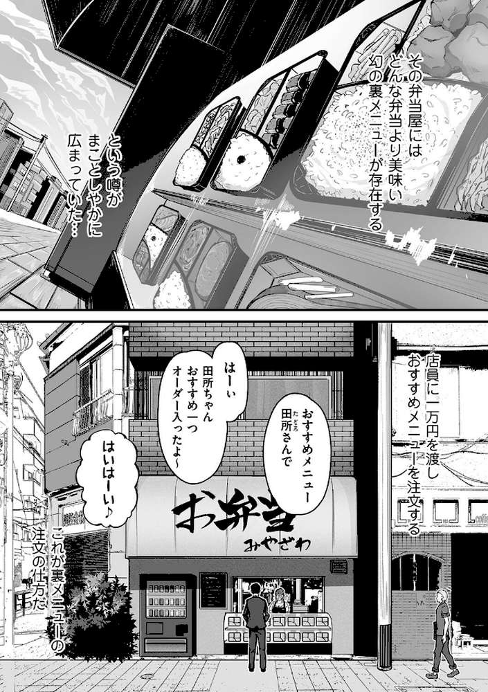 ヒトヅマ裏メニュー by ワキミウンテン (p1)