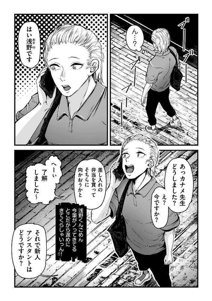 ヒトヅマ裏メニュー by ワキミウンテン (p2)