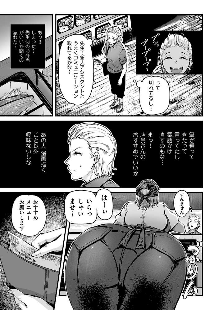 ヒトヅマ裏メニュー by ワキミウンテン (p3)