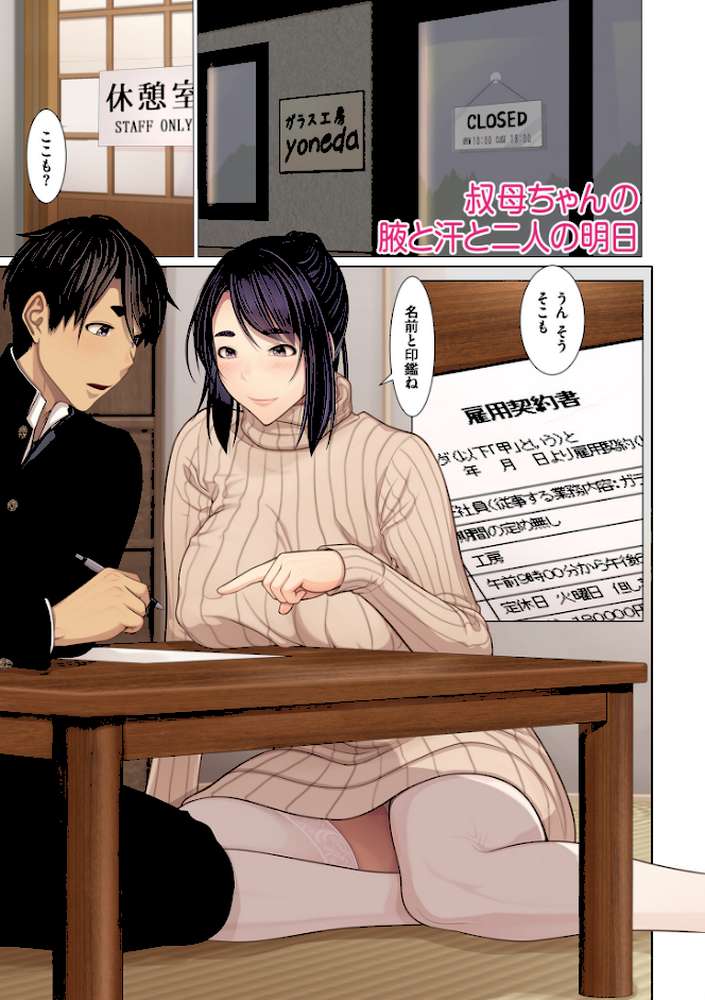 富豪一族のムコ〜妻以外全員オレの女〜【電子特装版】 by 江森うき (p27)