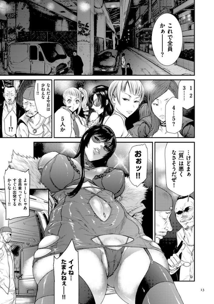 P.S.C.潜入捜査官 怜子【電子特装版】 by 砂川多良 (p6)