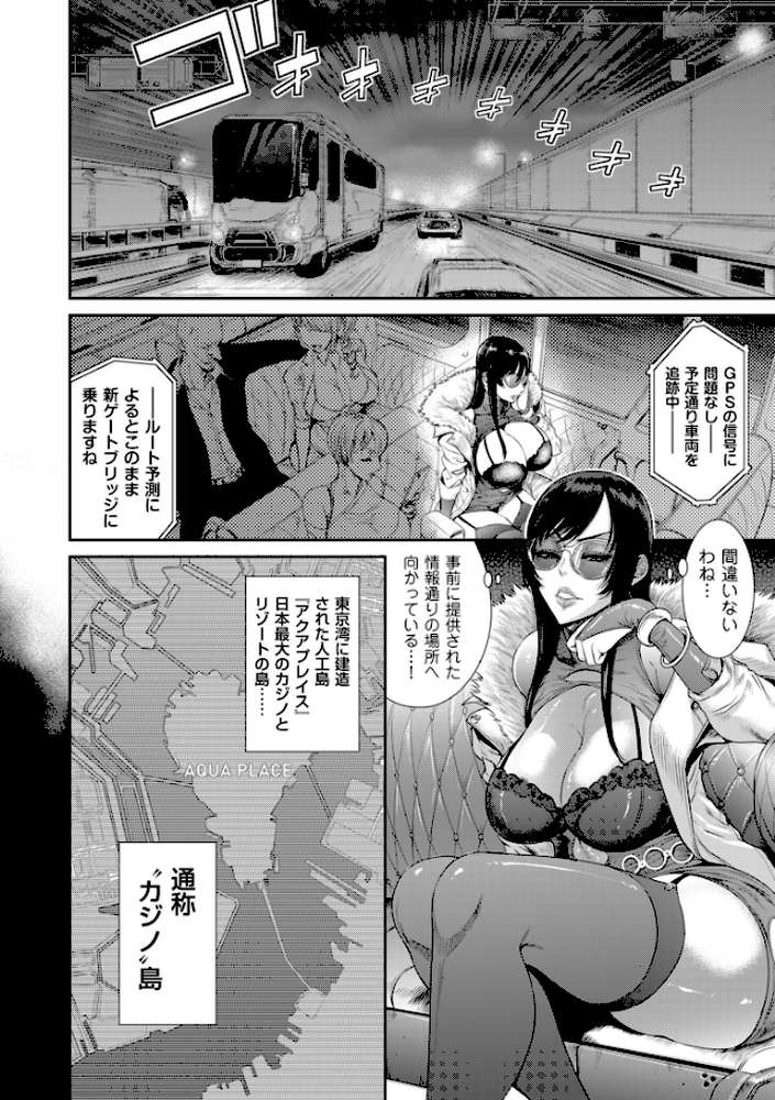 P.S.C.潜入捜査官 怜子【電子特装版】 by 砂川多良 (p7)