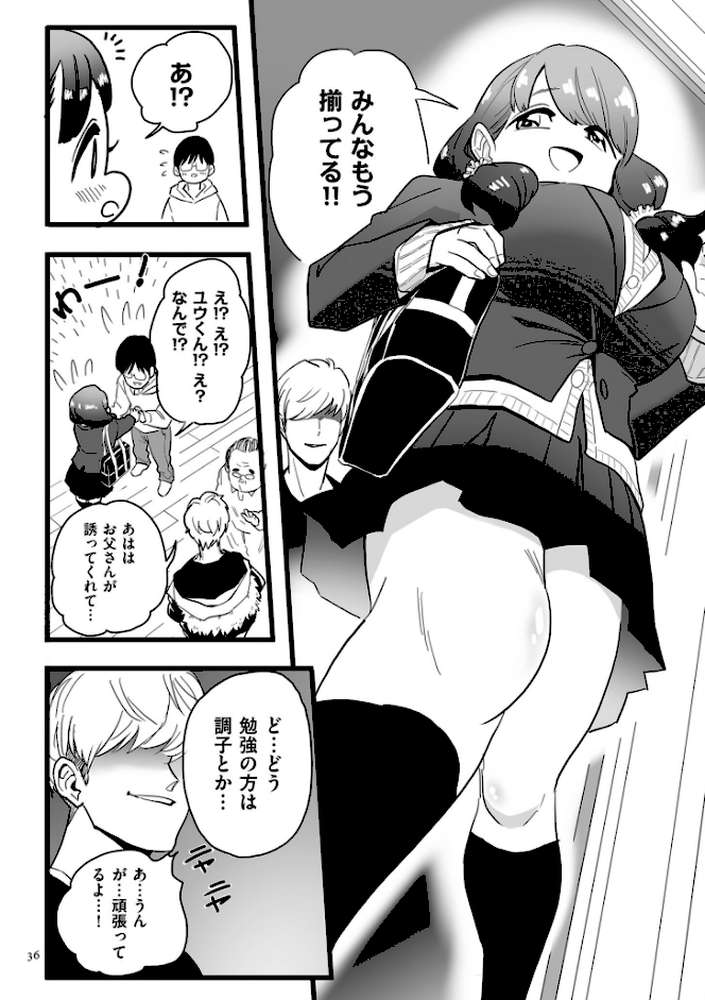 雌ドレイ宣言【電子特装版】 by CHOMA (p16)