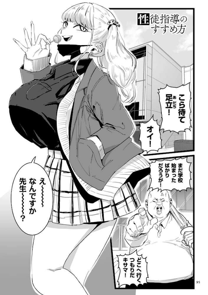 雌ドレイ宣言【電子特装版】 by CHOMA (p18)