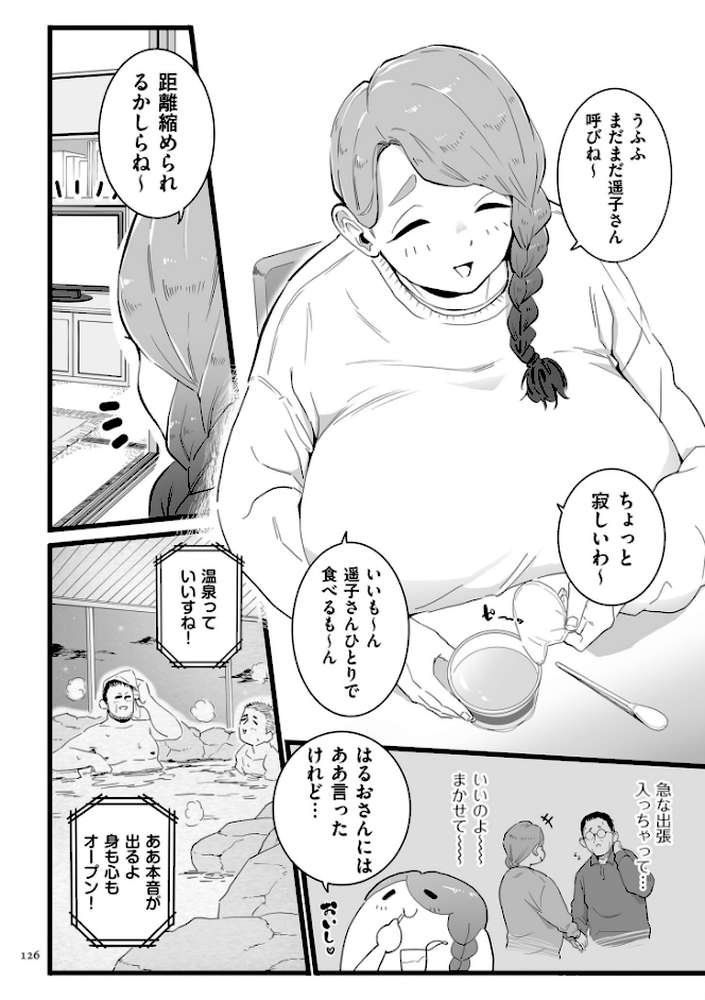 雌ドレイ宣言【電子特装版】 by CHOMA (p21)