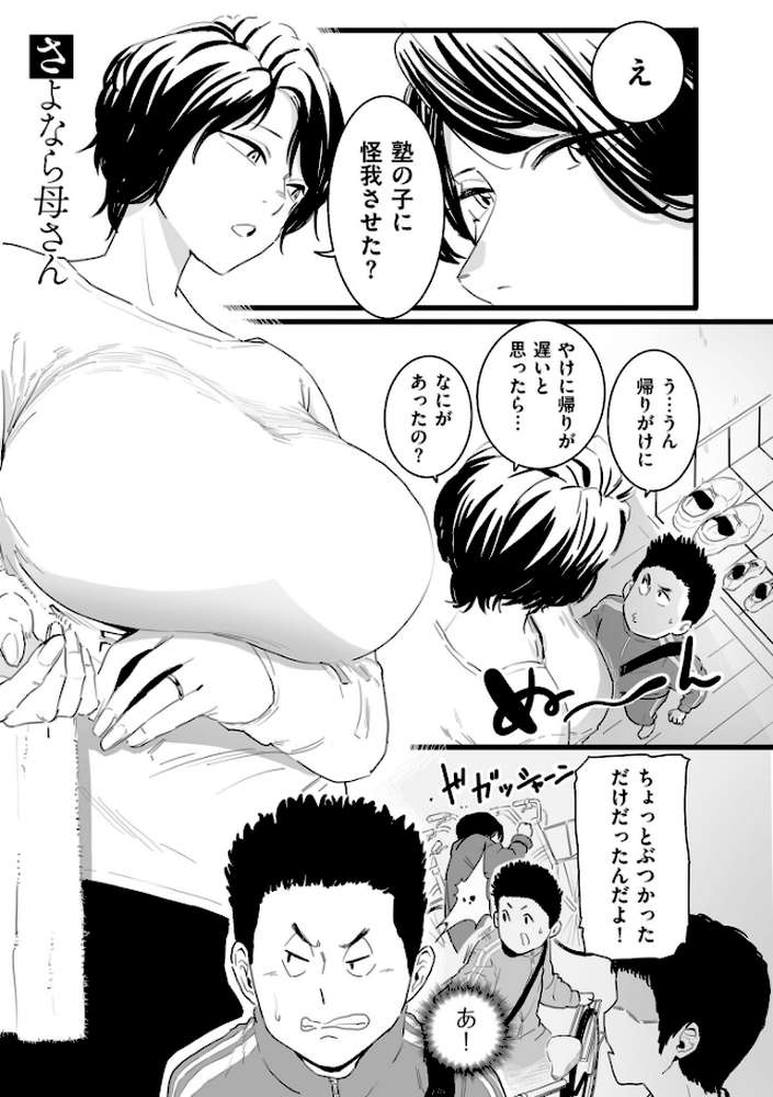 雌ドレイ宣言【電子特装版】 by CHOMA (p4)