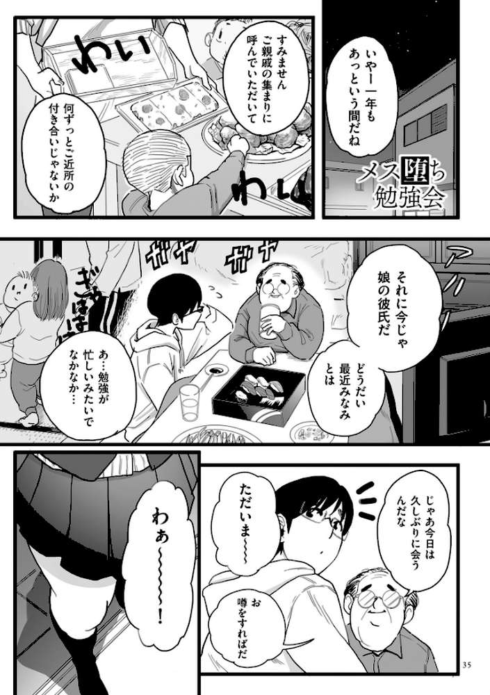 雌ドレイ宣言【電子特装版】 by CHOMA (p15)