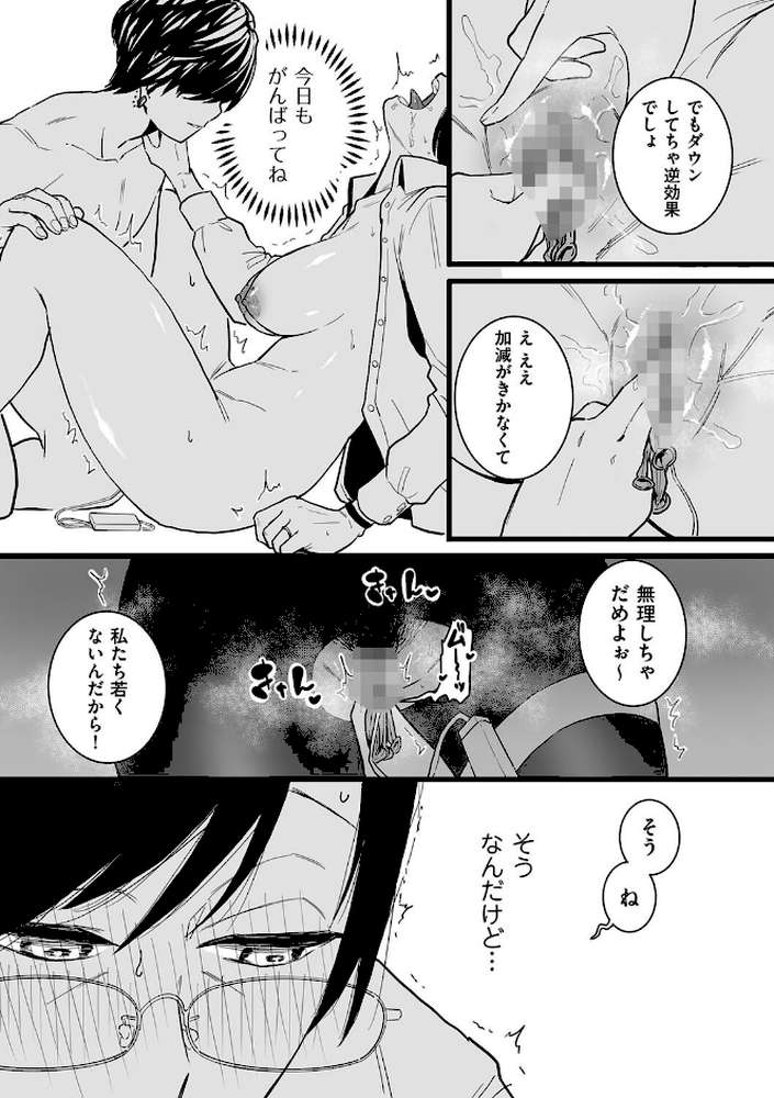 人妻とピアス 後編 by CHOMA (p5)