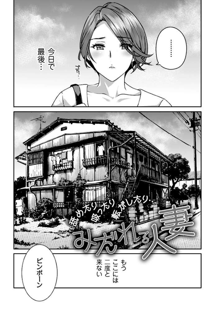 クリいぢめ コリコリしてほしいの by ドリルムラタ (p2)