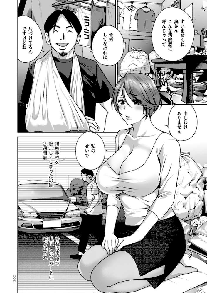 クリいぢめ コリコリしてほしいの by ドリルムラタ (p3)